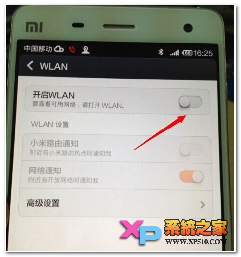 小米4如何连接wifi教程