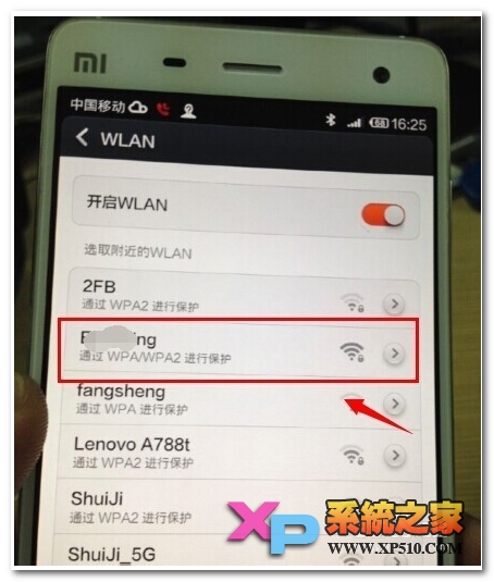 小米4如何连接wifi教程