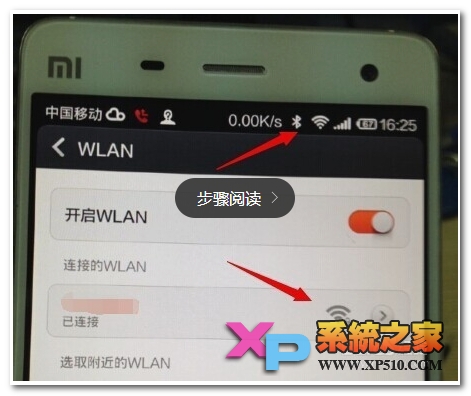 小米4如何設置連接wifi無線網