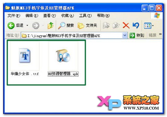 魅族MX4Pro如何改字体教程