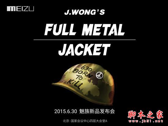 为杀戮而生 魅族旗舰MX5确定6月30日发布