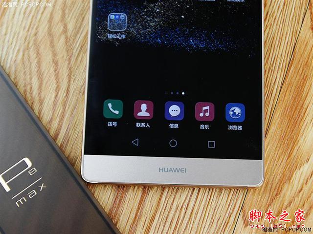 一起来猜价 华为P8max我猜4800 你能接受吗？