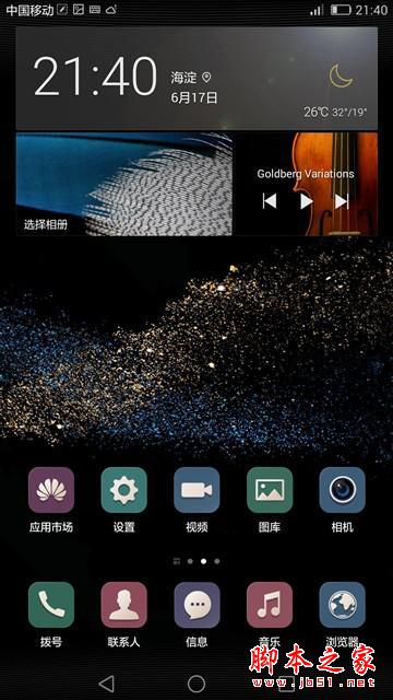 一起来猜价 华为P8max我猜4800 你能接受吗？