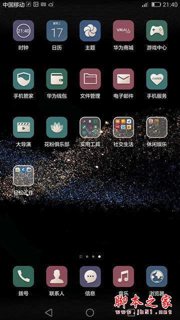 一起来猜价 华为P8max我猜4800 你能接受吗？