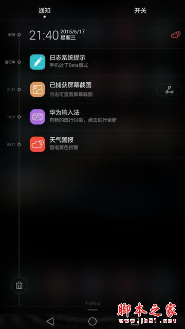 一起来猜价 华为P8max我猜4800 你能接受吗？