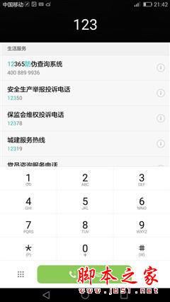 一起来猜价 华为P8max我猜4800 你能接受吗？