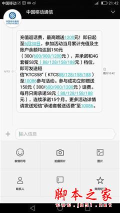 一起来猜价 华为P8max我猜4800 你能接受吗？
