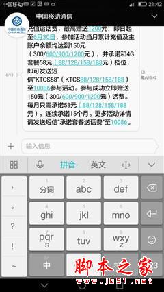 一起来猜价 华为P8max我猜4800 你能接受吗？