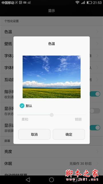 一起来猜价 华为P8max我猜4800 你能接受吗？