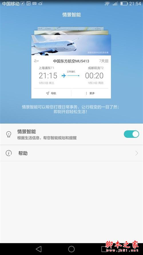 一起来猜价 华为P8max我猜4800 你能接受吗？