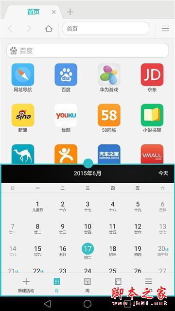 一起来猜价 华为P8max我猜4800 你能接受吗？