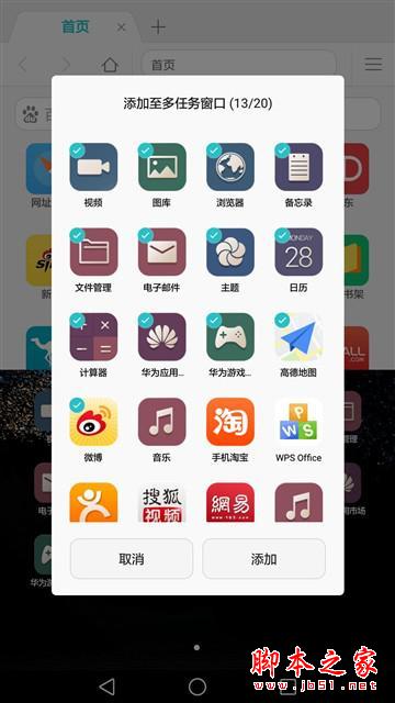 一起来猜价 华为P8max我猜4800 你能接受吗？