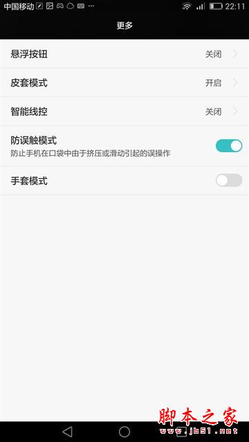 一起来猜价 华为P8max我猜4800 你能接受吗？