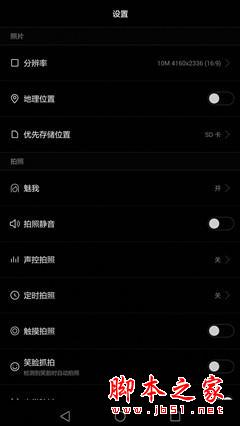 一起来猜价 华为P8max我猜4800 你能接受吗？