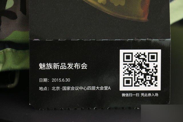 魅族新品发布会于6月30日，在北京国家会议中心。