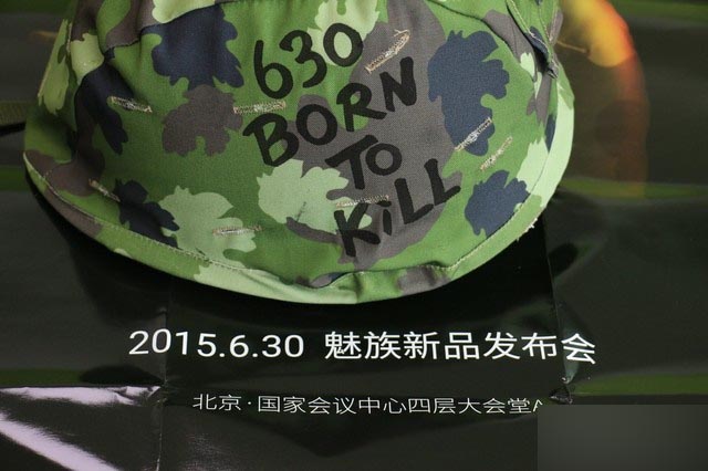 MX5即将到来 魅族史上最坚硬的邀请函