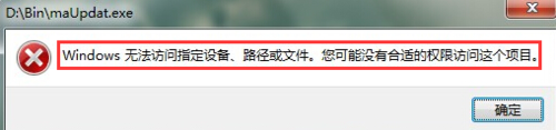 win8系统突然出现应用闪退和无法访问指定设备怎么办？”