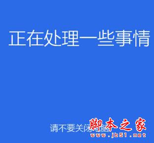 装系统不求人，全新win10安装教程  快来馋馋鲜！