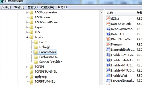 如何在win7旗舰版电脑中加速网页运行?