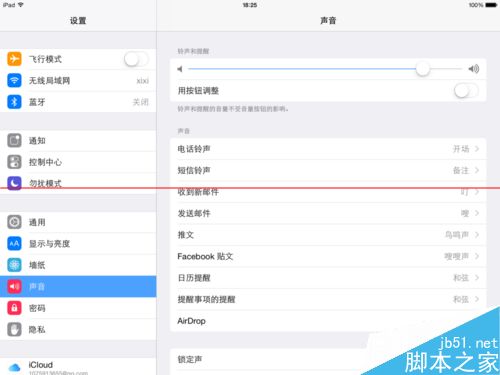 国威电话机如何设置铃声(国威电话机如何设置铃声音量)
