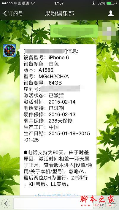 买iPhone之前要先知道这些事