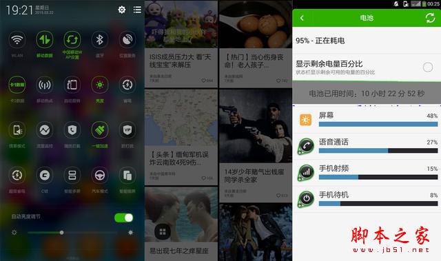 大神F2全网通上手体验