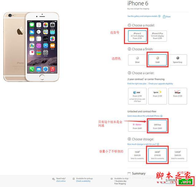 如何海淘买到最便宜的全网通美版iPhone 6