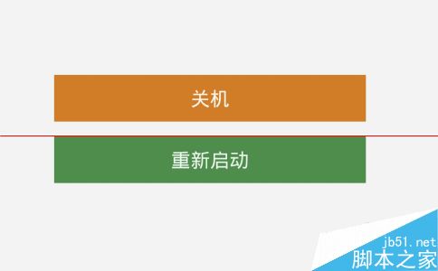 windows 10不能关机或重启该怎么办呢？”