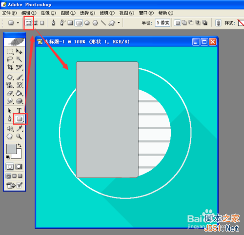 用PS制作漂亮的卡通彩色铅笔图标