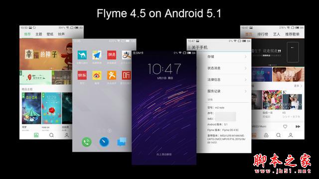 绝笔VS开创，魅蓝Note2，MX4对比评测