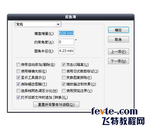 AI缩放描边和效果首选项介绍  AI技巧