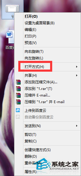 Win8窗口化查看图片的方法