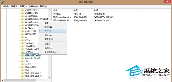 Win8电脑全屏玩游戏的方法