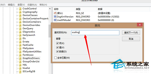 Win8电脑全屏玩游戏的方法