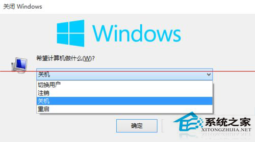 Win10不能关机或重启的解决方法