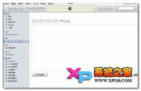 iphone6 plus怎么连接电脑教程