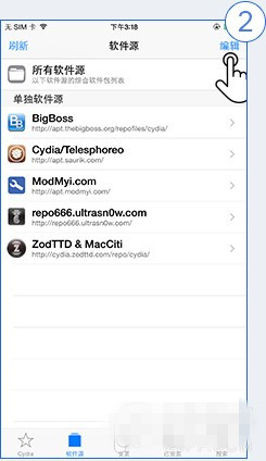 cydia_stepts012.jpg