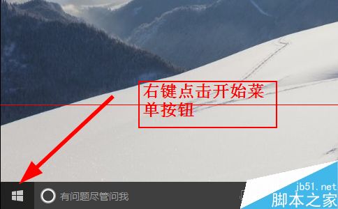 windows 10快速切換到桌面的四種方法_windows10_windows系列_操作系