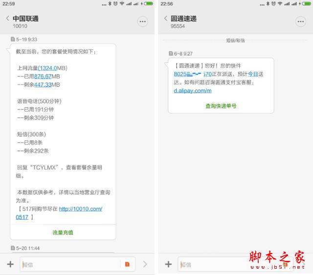 [我选MIUI]小米手机碉堡了，细数MIUI十大“黑科技”