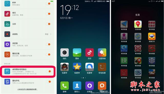 [我选MIUI]小米手机碉堡了，细数MIUI十大“黑科技”