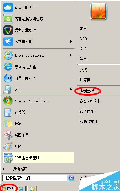 win7运行很卡怎么加快系统行关闭开机自动运行？”