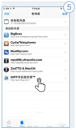 pp助手3.0越狱版怎么安装 pp助手3.0越狱版安装图文教程5