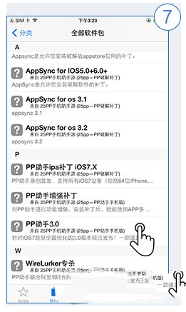 pp助手3.0越狱版怎么安装 pp助手3.0越狱版安装图文教程7