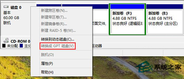 Win8确定系统启动类型的方法