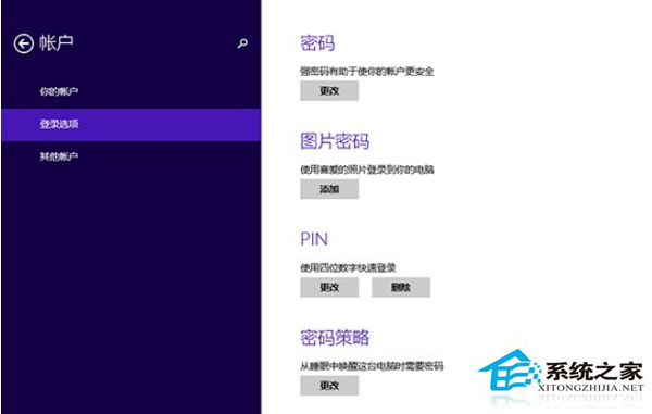 Win10新设置的PIN码不能登录怎么办?