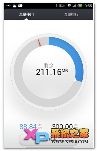 小米note怎么设置自动校正流量教程