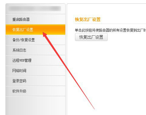 腾达路由器怎么恢复出厂设置