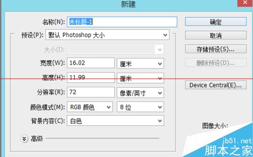 ps怎么导出高清png图片图片