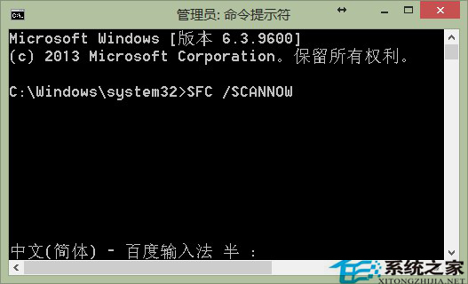 Win8.1无法安装应用显示0x80070005错误的解决方法