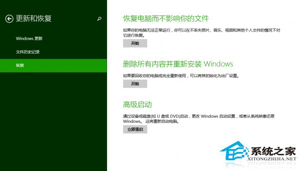 Win8.1无法安装应用显示0x80070005错误的解决方法